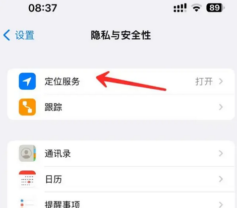 薛城苹果客服中心分享iPhone 输入“发现石油”触发定位 