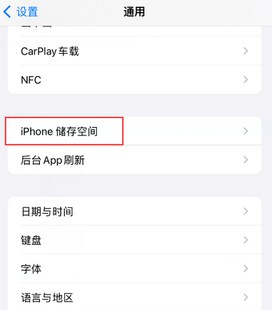 薛城iPhone系统维修分享iPhone储存空间系统数据占用过大怎么修复 