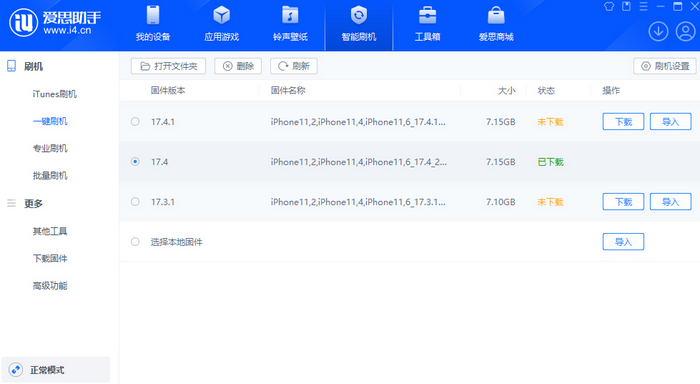 薛城苹果12维修站分享为什么推荐iPhone12用户升级iOS17.4