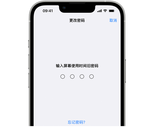 薛城iPhone屏幕维修分享iPhone屏幕使用时间密码忘记了怎么办 