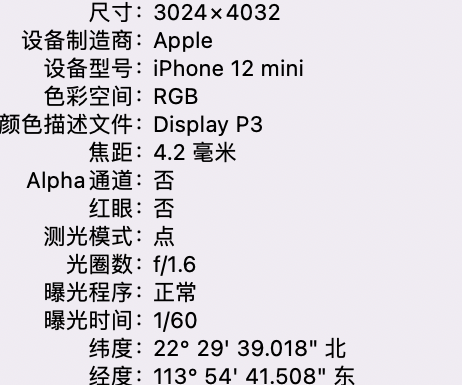 薛城苹果15维修服务分享iPhone 15拍的照片太亮解决办法 