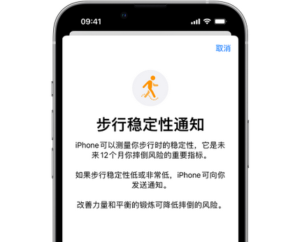 薛城iPhone手机维修如何在iPhone开启'步行稳定性通知' 