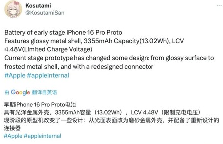 薛城苹果16pro维修分享iPhone 16Pro电池容量怎么样