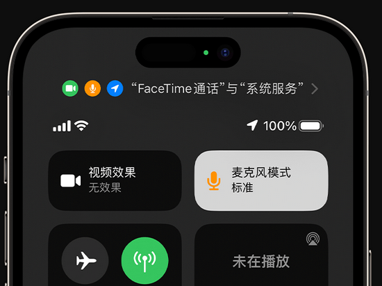 薛城苹果授权维修网点分享iPhone在通话时让你的声音更清晰 