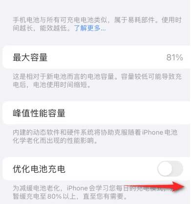 薛城苹果15维修分享iPhone15充电到80%就充不进电了怎么办 