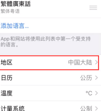 薛城苹果无线网维修店分享iPhone无线局域网无法开启怎么办