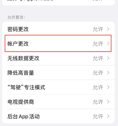 薛城appleID维修服务iPhone设置中Apple ID显示为灰色无法使用