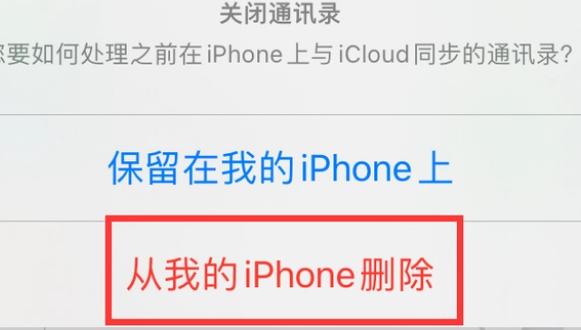 薛城苹果14维修站分享iPhone14如何批量删除联系人