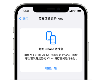 薛城苹果14维修网点分享iPhone14如何增加iCloud临时免费空间