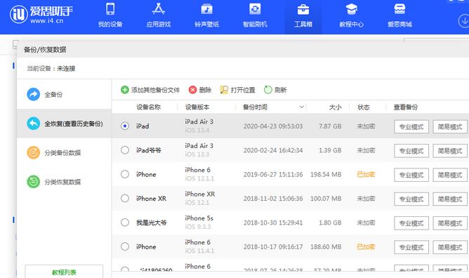 薛城苹果14维修网点分享iPhone14如何增加iCloud临时免费空间