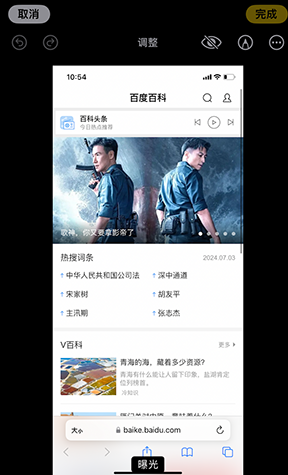 薛城iPhone维修服务分享iPhone怎么批量修图