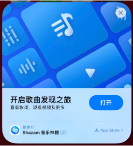 薛城苹果14维修站分享iPhone14音乐识别功能使用方法 