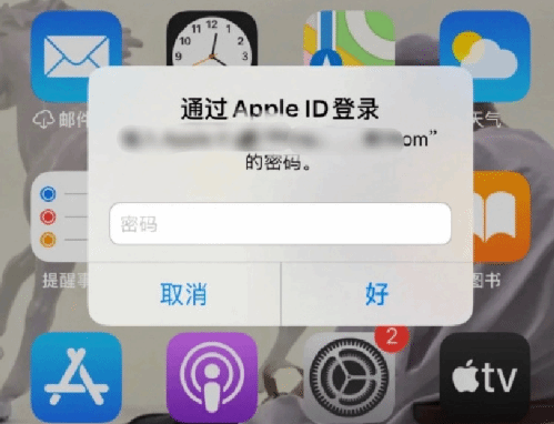 薛城苹果设备维修分享无故多次要求输入AppleID密码怎么办 