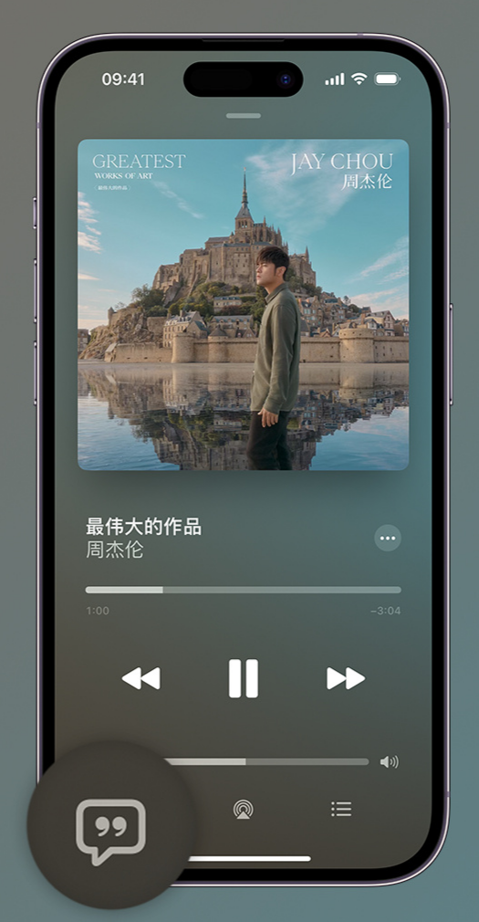 薛城iphone维修分享如何在iPhone上使用Apple Music全新唱歌功能 