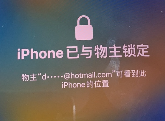 薛城苹果维修分享iPhone登录别人的ID被远程锁了怎么办? 