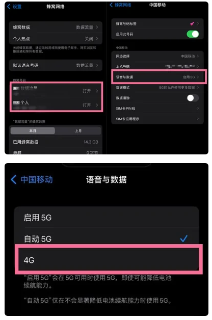 薛城苹果手机维修分享iPhone14如何切换4G/5G? iPhone14 5G网络切换方法 