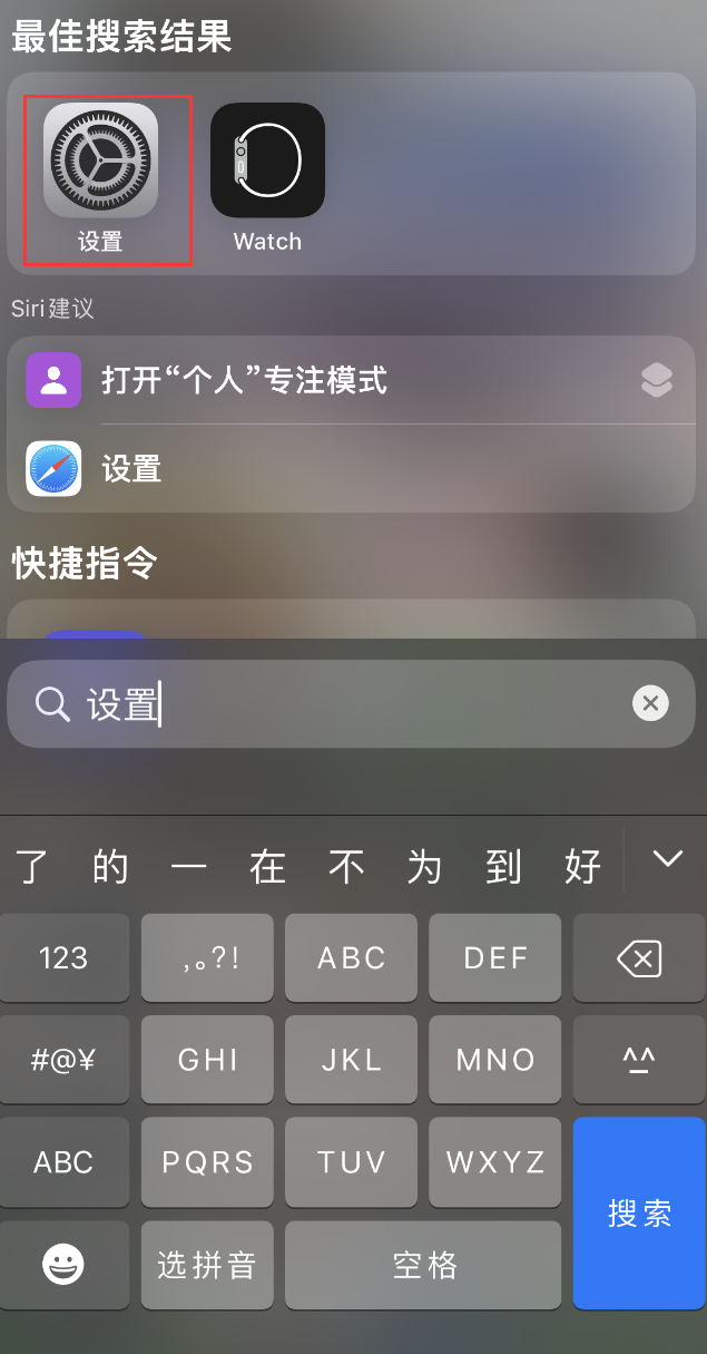 薛城苹果手机维修分享：iPhone 找不到“设置”或“App Store”怎么办？ 