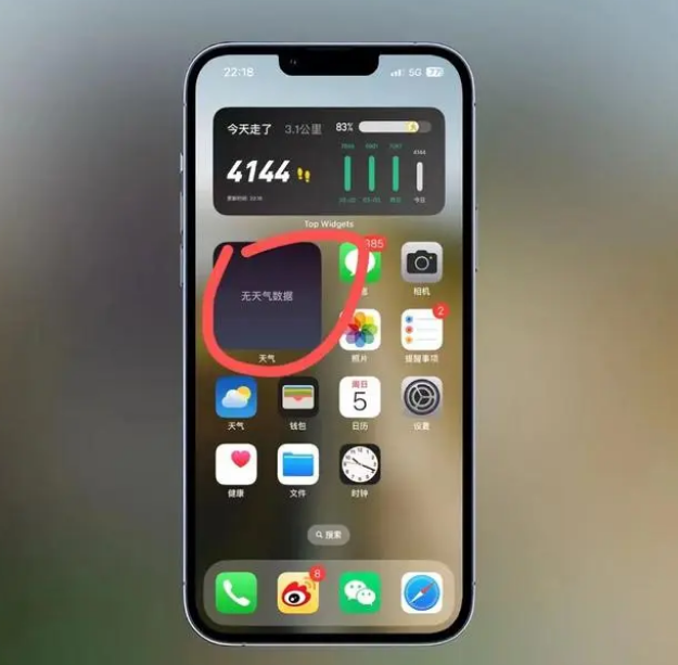 薛城苹果手机维修分享:iOS16主屏幕天气小组件无法正常工作怎么办？ 