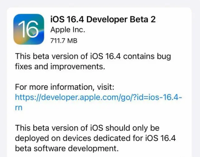 薛城苹果手机维修分享：iOS16.4 Beta2升级建议 