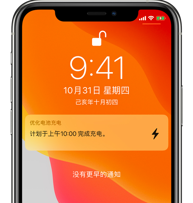 薛城苹果手机维修分享iPhone 充不满电的原因 