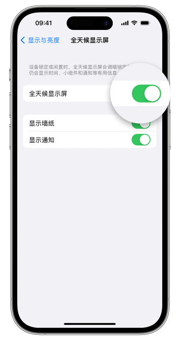 薛城苹果14维修店分享如何自定义 iPhone 14 Pro 常亮显示屏 