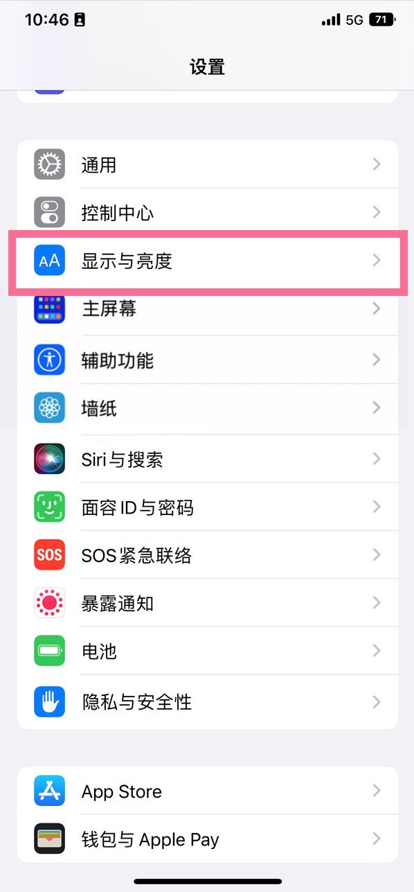 薛城苹果14维修店分享iPhone14 plus如何设置护眼模式 