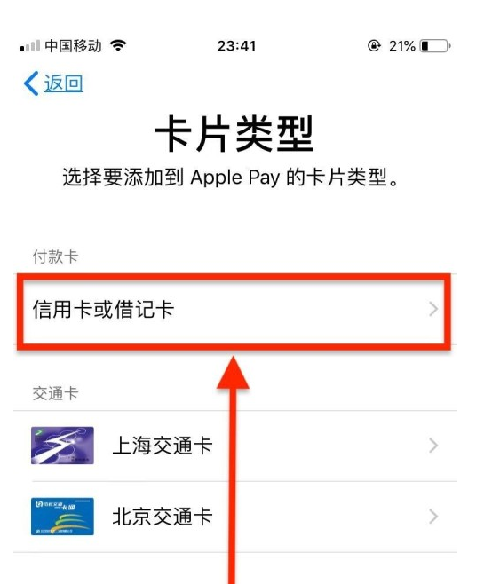 薛城苹果手机维修分享使用Apple pay支付的方法 