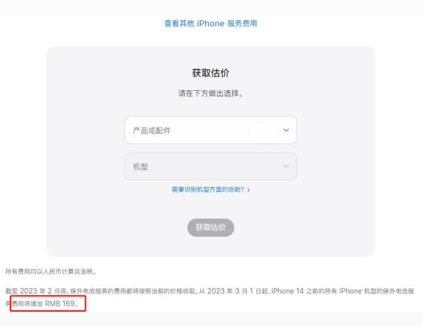 薛城苹果手机维修分享建议旧iPhone机型赶紧去换电池 