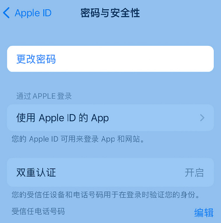 薛城苹果14维修店分享如何在 iPhone 14 上重设密码 