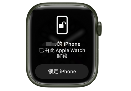 薛城苹果手机维修分享用 AppleWatch 解锁配备面容 ID 的 iPhone方法 