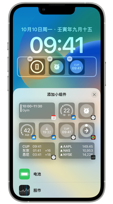 薛城苹果维修网点分享iOS 16 如何在锁屏上添加小组件？点击无响应如何解决？ 