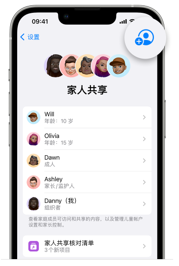 薛城苹果维修网点分享iOS 16 小技巧：通过“家人共享”为孩子创建 Apple ID 