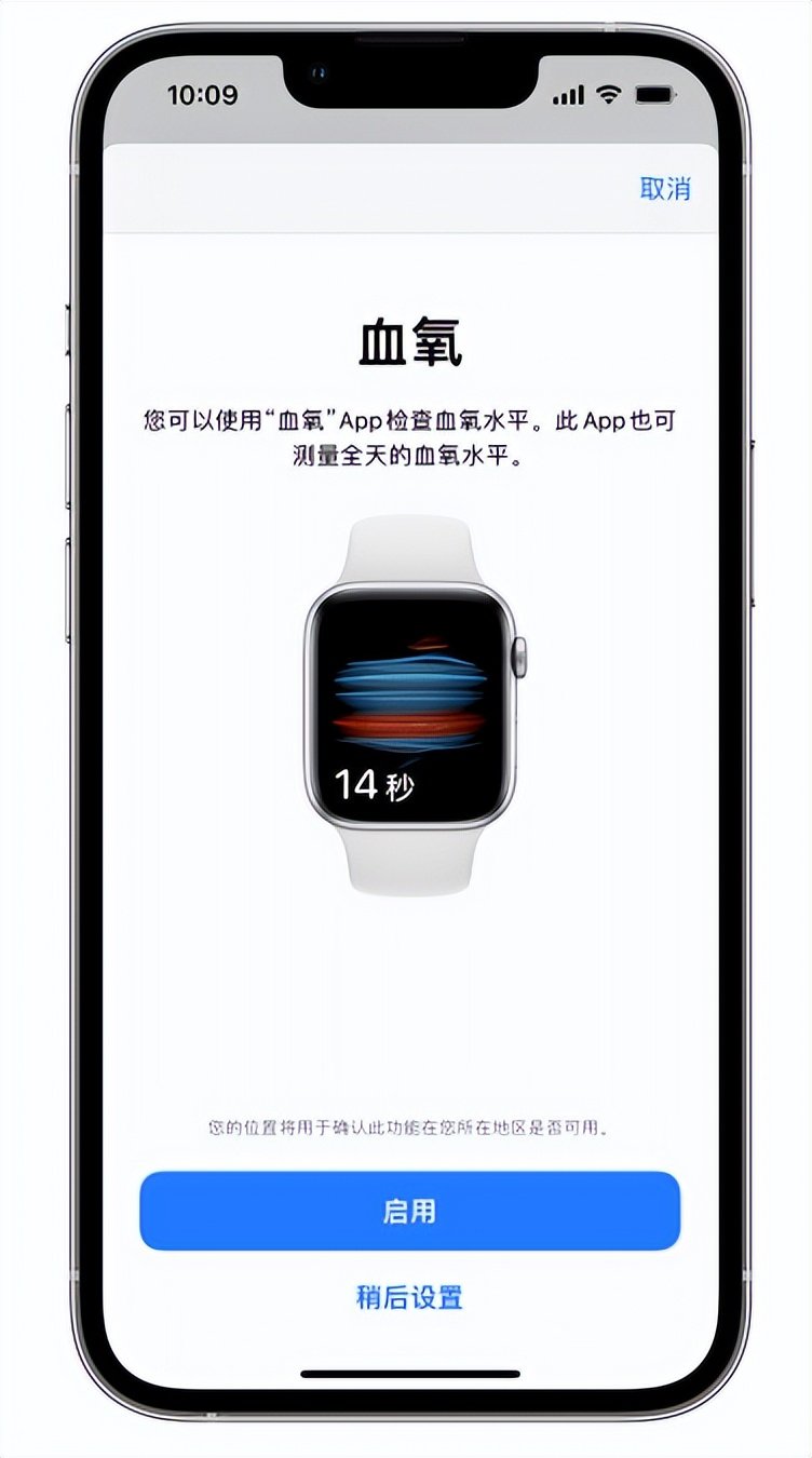 薛城苹果14维修店分享使用iPhone 14 pro测血氧的方法 