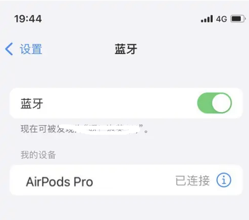 薛城苹果维修网点分享AirPods Pro连接设备方法教程 