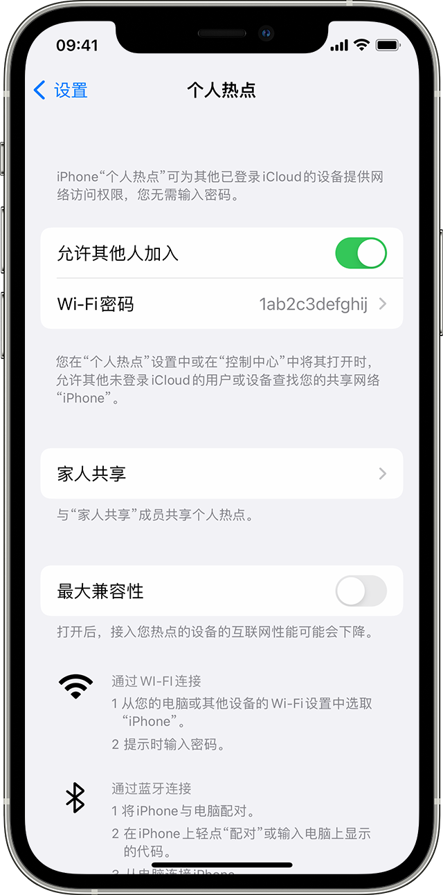 薛城苹果14维修分享iPhone 14 机型无法开启或使用“个人热点”怎么办 