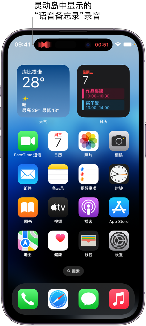 薛城苹果14维修分享在 iPhone 14 Pro 机型中查看灵动岛活动和进行操作 