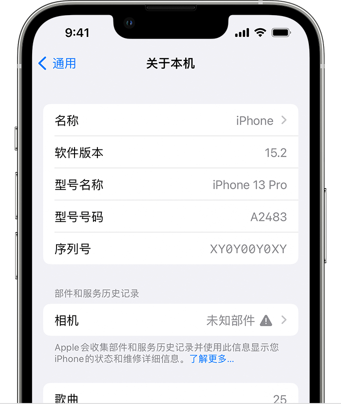 薛城苹果维修分享iPhone 出现提示相机“未知部件”是什么原因？ 