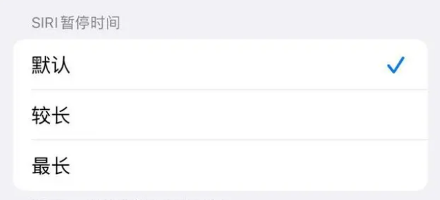 薛城苹果维修分享iOS 16上隐藏的Siri的四种新用法 