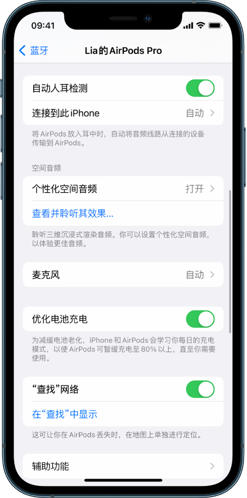 薛城苹果手机维修分享如何通过 iPhone “查找”功能定位 AirPods 