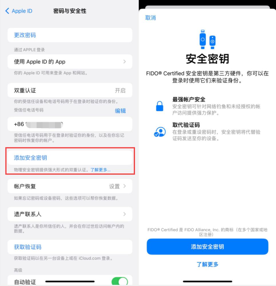 薛城苹果服务网点分享物理安全密钥有什么用？iOS 16.3新增支持物理安全密钥会更安全吗？ 