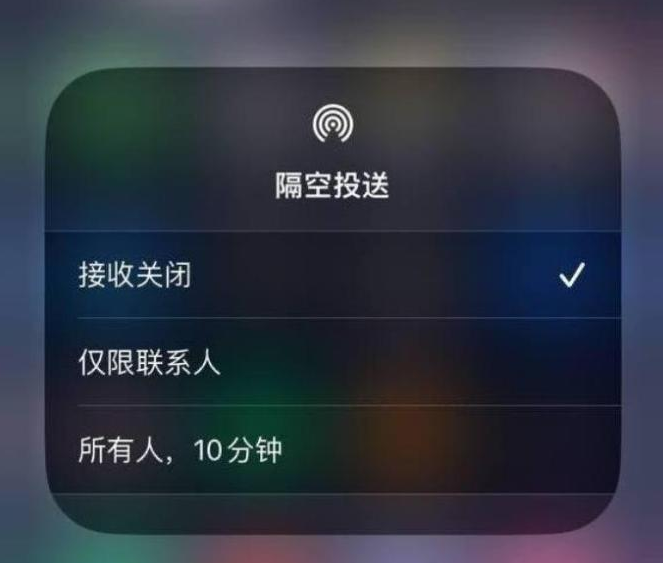 薛城苹果14维修分享iPhone 14 Pro如何开启隔空投送 