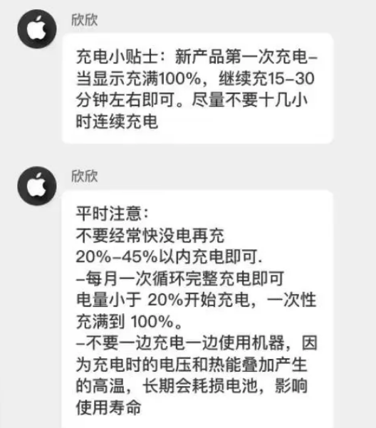 薛城苹果14维修分享iPhone14 充电小妙招 