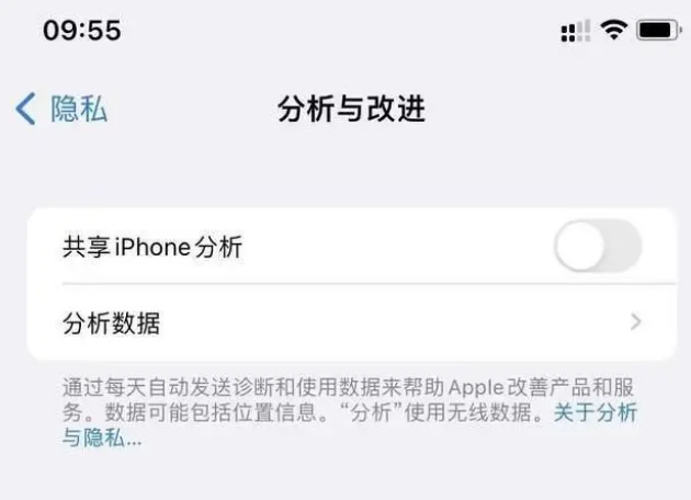 薛城苹果手机维修分享iPhone如何关闭隐私追踪 