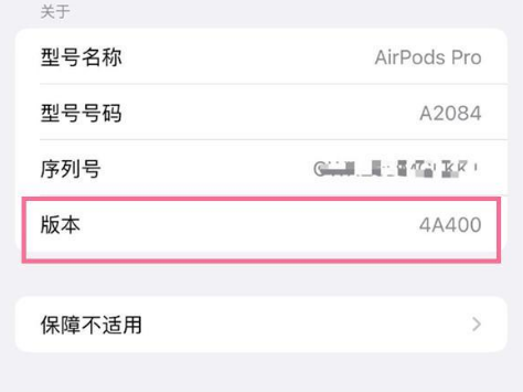 薛城苹果手机维修分享AirPods pro固件安装方法 