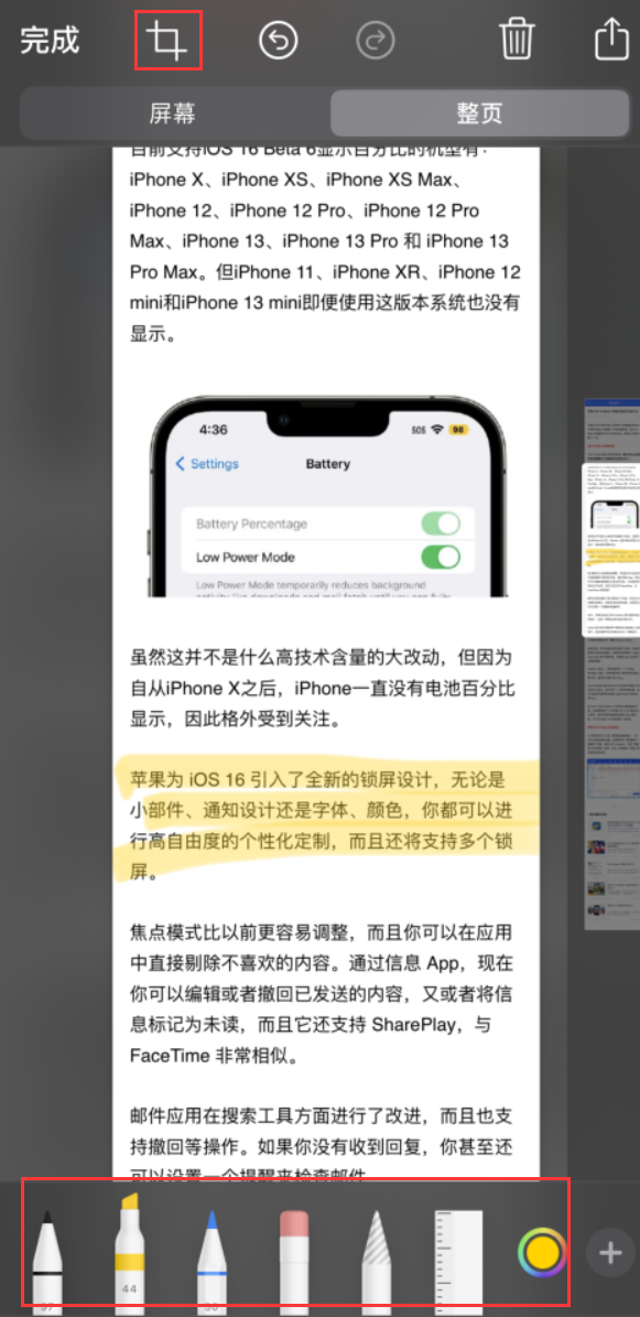 薛城苹果手机维修分享小技巧：在 iPhone 上给截屏图片做标记 