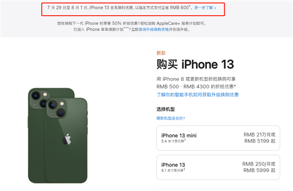 薛城苹果13维修分享现在买iPhone 13划算吗 