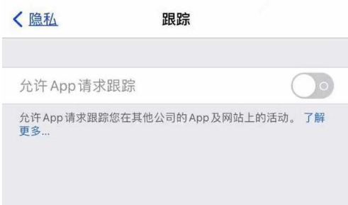 薛城苹果13维修分享使用iPhone13时如何保护自己的隐私 