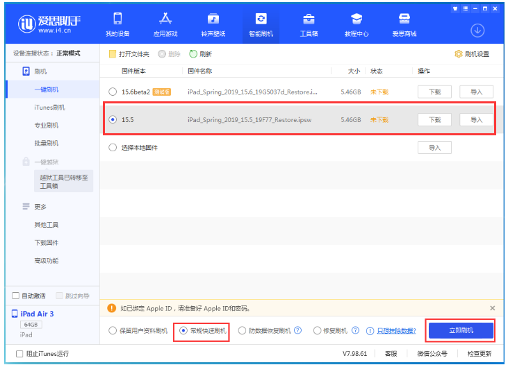 薛城苹果手机维修分享iOS 16降级iOS 15.5方法教程 