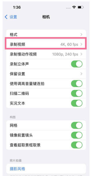 薛城苹果13维修分享iPhone13怎么打开HDR视频 