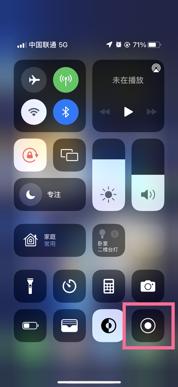 薛城苹果13维修分享iPhone 13屏幕录制方法教程 